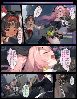 Page 7 of Jatoya no Dai Pinch