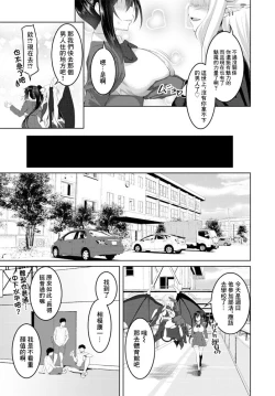 Page 3 of Kaikan Contract! Kouhen
