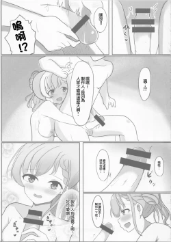 Page 8 of Ha-chan to Pokapoka suru Hon | 和颯醬溫泉做愛的故事