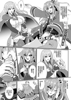 Page 3 of Invite Falling