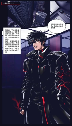 Page 13 of silence club devil's choice 沉默俱乐部 恶魔的选择 序章