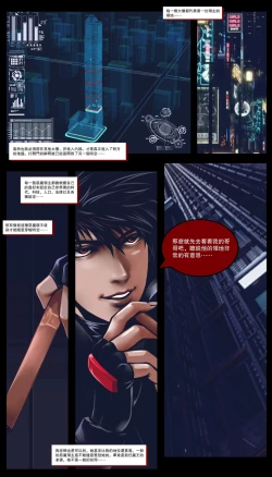 Page 14 of silence club devil's choice 沉默俱乐部 恶魔的选择 序章
