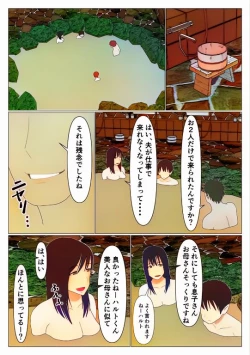 Page 10 of Dakara Konyoku nante Iya da tte Ittan da | Mamá y Los Baños Mixto