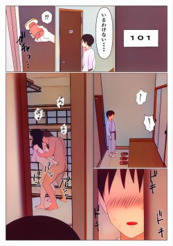 Page 27 of Dakara Konyoku nante Iya da tte Ittan da | Mamá y Los Baños Mixto