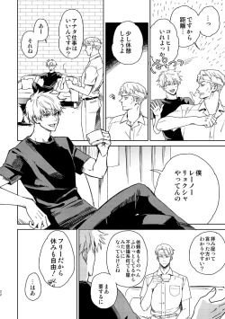 Page 20 of Escape and Encounter