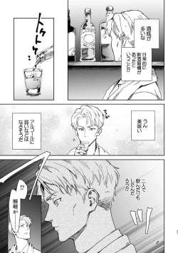 Page 25 of Escape and Encounter