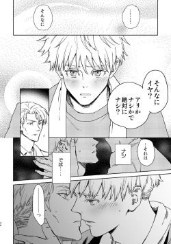 Page 28 of Escape and Encounter