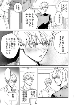 Page 39 of Escape and Encounter