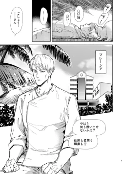 Page 3 of Escape and Encounter