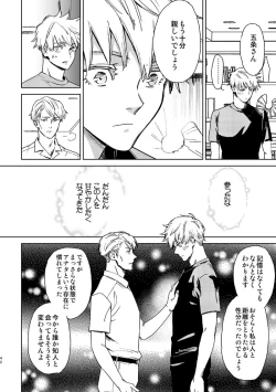 Page 40 of Escape and Encounter