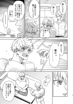 Page 59 of Escape and Encounter