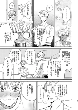 Page 61 of Escape and Encounter