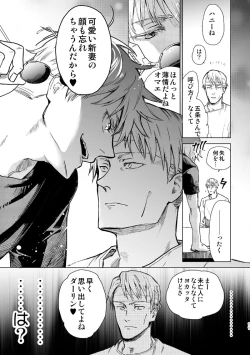 Page 9 of Escape and Encounter