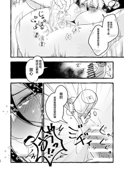 Page 21 of Hisashiburi no Toban