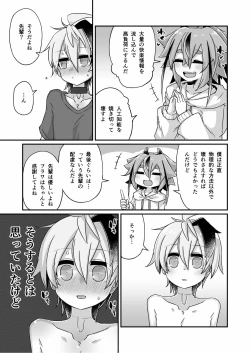 Page 11 of Fukusei Hakai