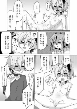 Page 21 of Fukusei Hakai