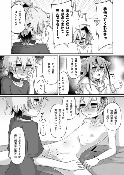 Page 22 of Fukusei Hakai