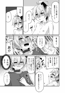 Page 23 of Fukusei Hakai