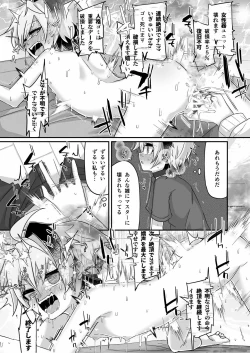 Page 36 of Fukusei Hakai