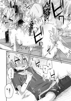 Page 37 of Fukusei Hakai