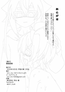 Page 42 of Fukusei Hakai