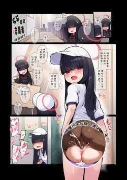 Page 1 of Mob-chan to Ninkatsu
