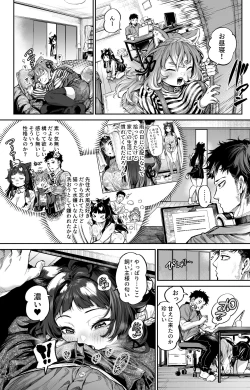 Page 2 of Issho janai to yada