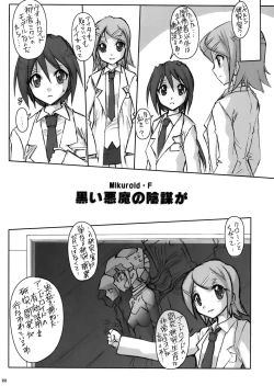 Page 22 of Miku☆Roman