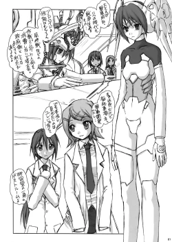 Page 23 of Miku☆Roman