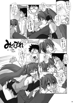 Page 5 of Miku☆Roman