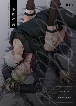 Page 1 of Sea of ​​instinct