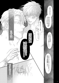 Page 40 of Sea of ​​instinct