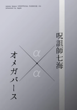 Page 53 of Sea of ​​instinct