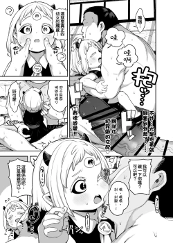 Page 6 of Maomaosama Goumon no Ojikan desu | 魔界公主魔魔醬殿下拷問的時間到了