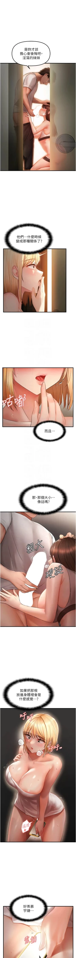 Page 102 of 偏偏欲到妳 | 偏偏慾到妳 1-9