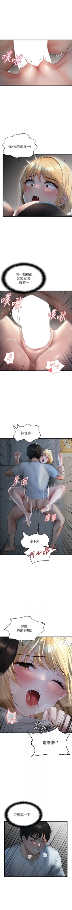Page 115 of 偏偏欲到妳 | 偏偏慾到妳 1-9