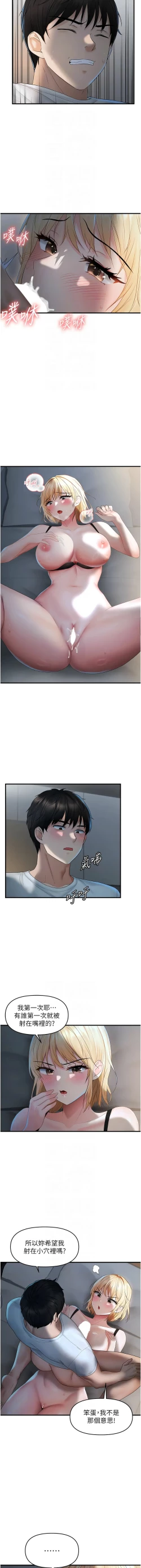 Page 123 of 偏偏欲到妳 | 偏偏慾到妳 1-9