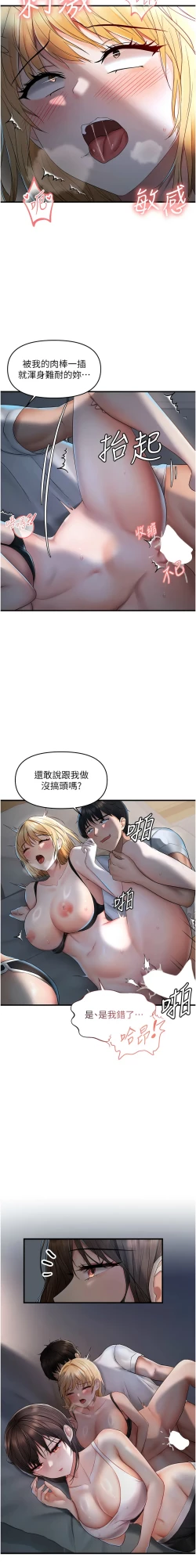 Page 126 of 偏偏欲到妳 | 偏偏慾到妳 1-9