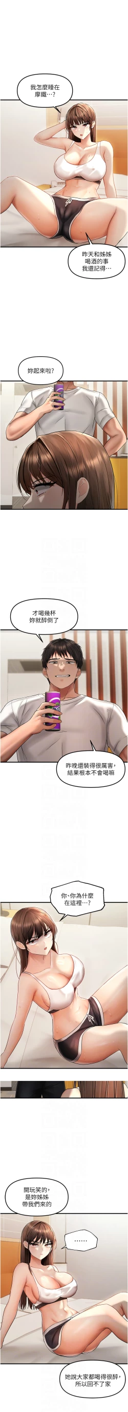 Page 149 of 偏偏欲到妳 | 偏偏慾到妳 1-9