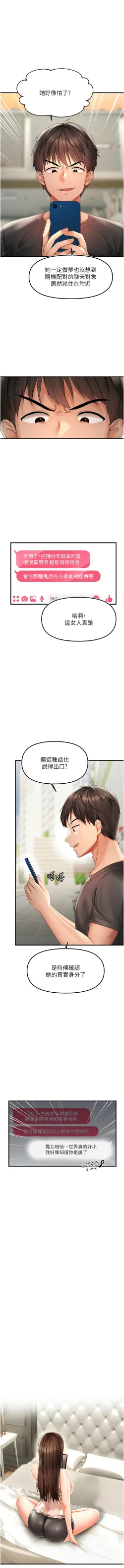 Page 21 of 偏偏欲到妳 | 偏偏慾到妳 1-9