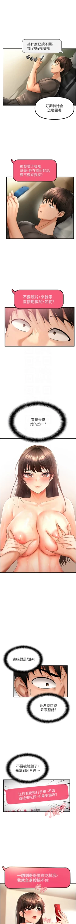 Page 37 of 偏偏欲到妳 | 偏偏慾到妳 1-9