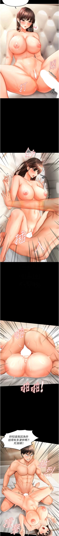 Page 39 of 偏偏欲到妳 | 偏偏慾到妳 1-9