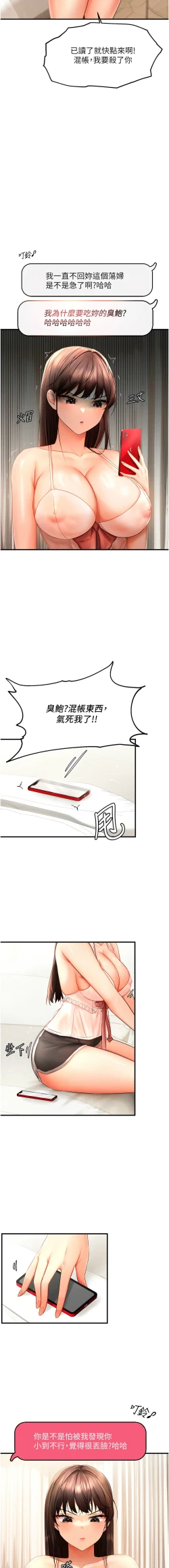 Page 41 of 偏偏欲到妳 | 偏偏慾到妳 1-9