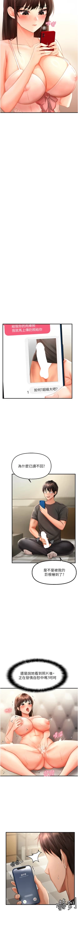 Page 45 of 偏偏欲到妳 | 偏偏慾到妳 1-9