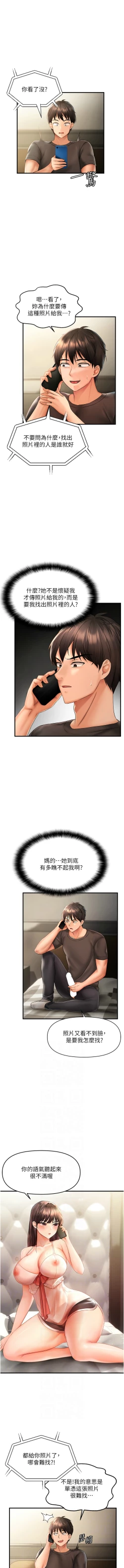 Page 49 of 偏偏欲到妳 | 偏偏慾到妳 1-9