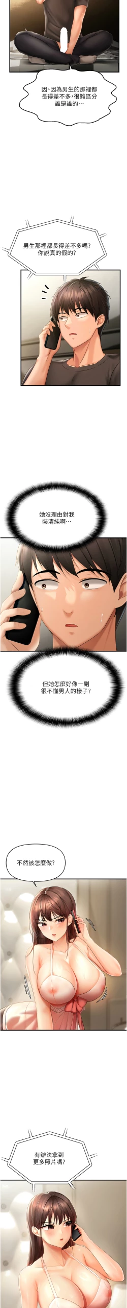 Page 50 of 偏偏欲到妳 | 偏偏慾到妳 1-9