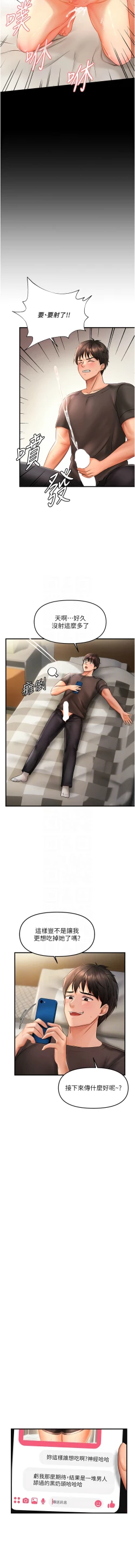 Page 58 of 偏偏欲到妳 | 偏偏慾到妳 1-9