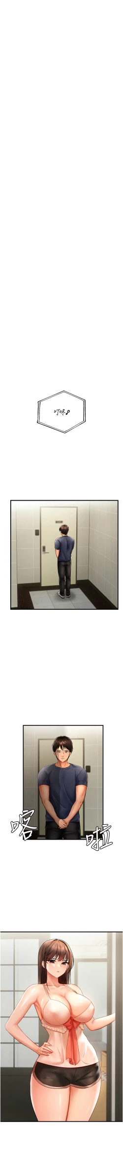 Page 60 of 偏偏欲到妳 | 偏偏慾到妳 1-9