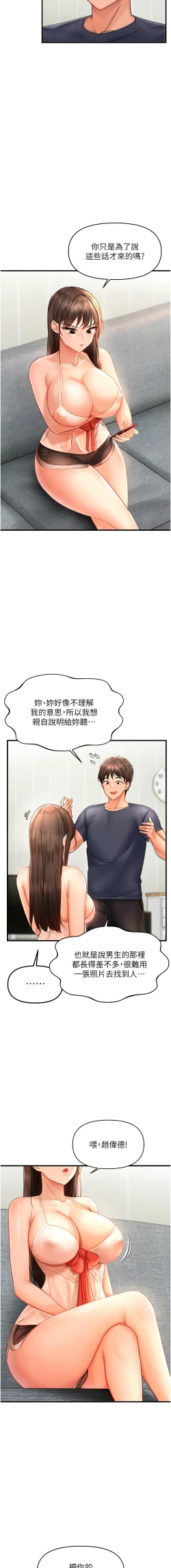 Page 62 of 偏偏欲到妳 | 偏偏慾到妳 1-9
