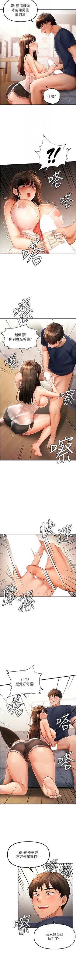 Page 79 of 偏偏欲到妳 | 偏偏慾到妳 1-9